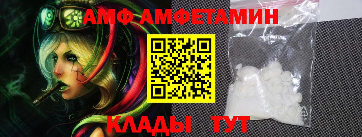 Amphetamine 98%  Вход с VPN  Лениногорск 