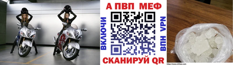 Alfa_PVP Crystall Лениногорск