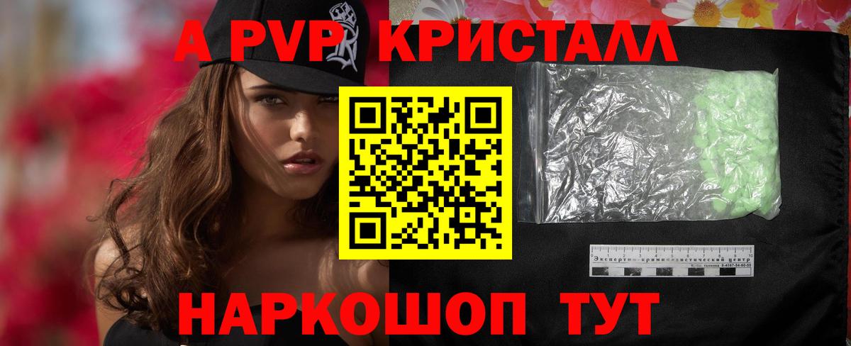 купить наркотик  Вход с VPN  Alpha-PVP СК  Alpha-PVP  Alfa_PVP мука  Лениногорск  Альфа ПВП VHQ 