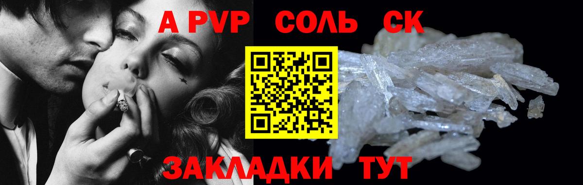 Альфа ПВП СК КРИС Лениногорск