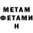 МЕТАДОН methadone Fik _