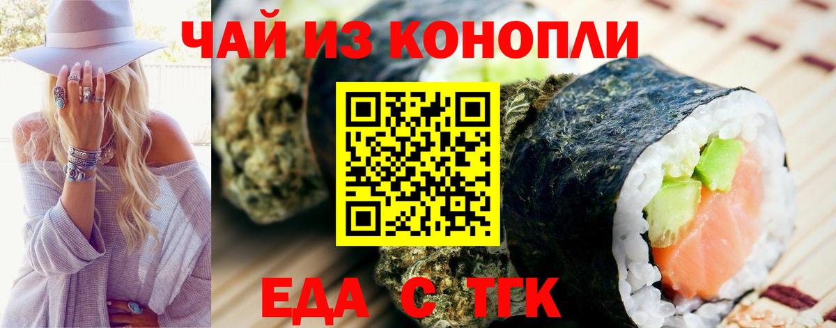 Лениногорск  Еда ТГК конопля  Вход с VPN 