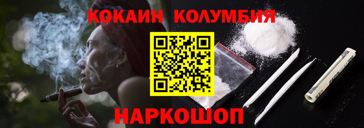 Cocaine Columbia  даркнет сайт  КОКАИН VHQ  Кокаин  Лениногорск  Вход с VPN 
