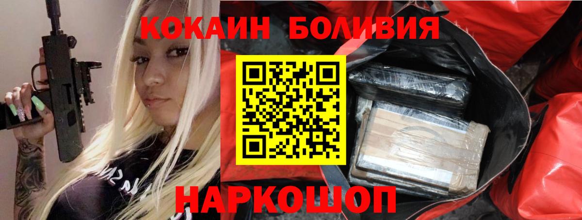 Кокаин FishScale Лениногорск
