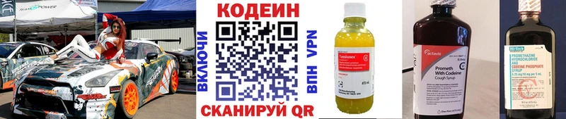 купить   Лениногорск  Кодеиновый сироп Lean напиток Lean (лин) 