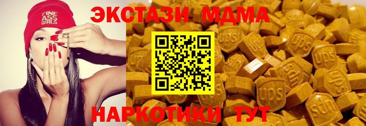 Лениногорск  Ecstasy 280мг  Вход с VPN 