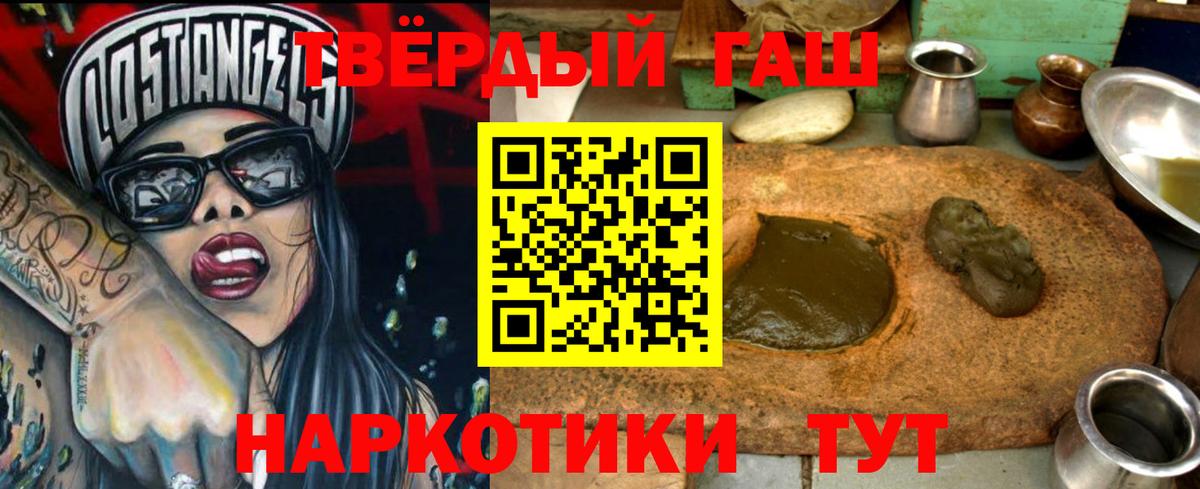 ГАШИШ Изолятор  ГАШИШ 40% ТГК  Гашиш  Вход с VPN  Лениногорск 