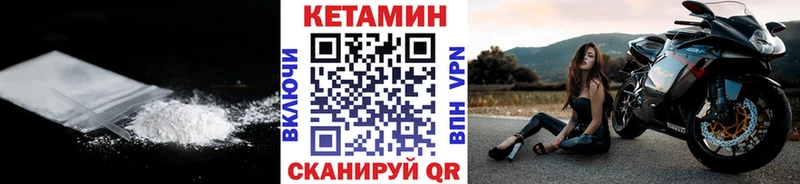 КЕТАМИН VHQ  Лениногорск 