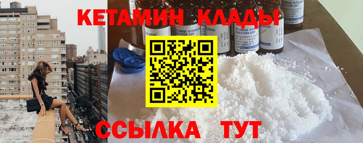 Кетамин ketamine Лениногорск