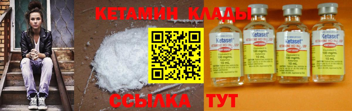 Лениногорск  Кетамин ketamine  Вход с VPN 