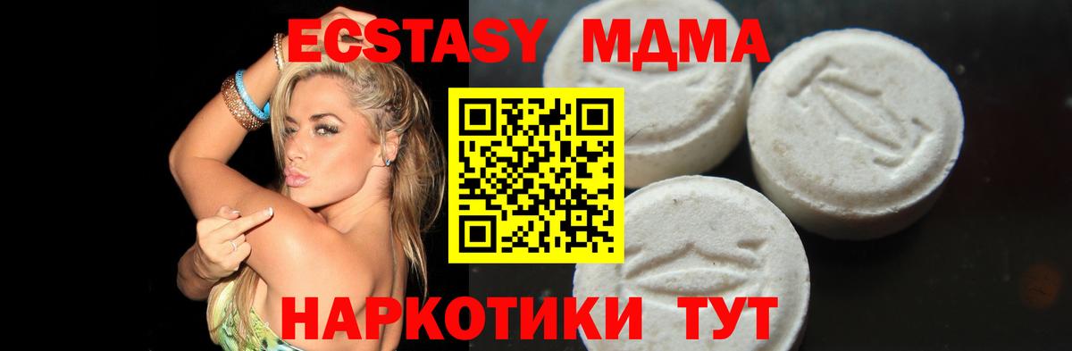 Лениногорск  MDMA crystal  МДМА кристаллы  Вход с VPN 