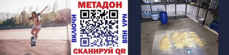 Метадон VHQ  купить   Лениногорск 