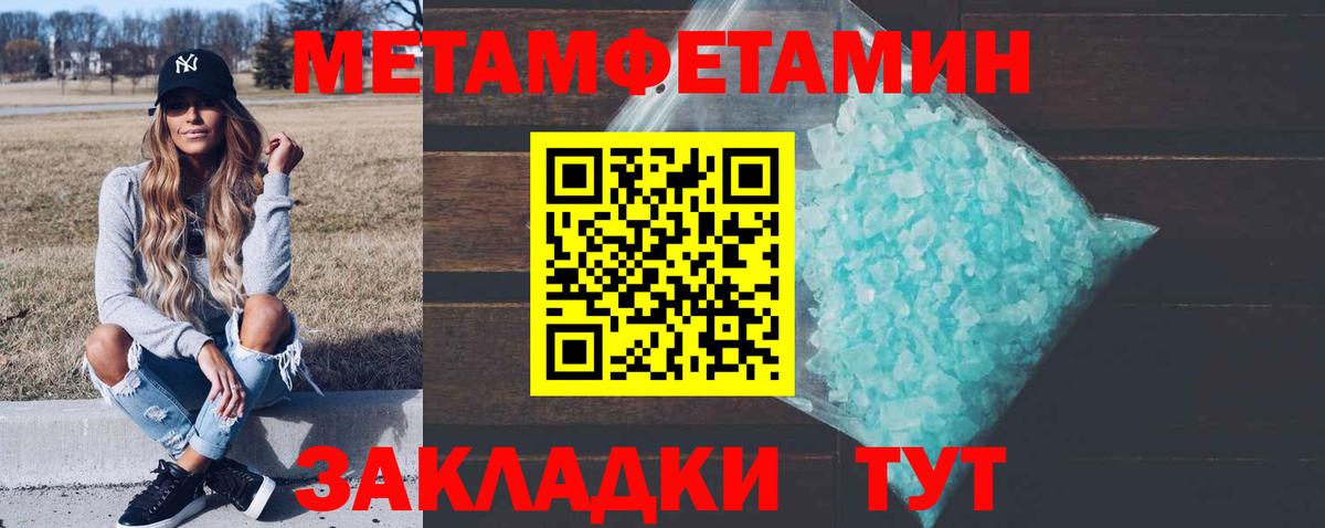 МЕТАМФЕТАМИН витя  МЕТАМФЕТАМИН витя  Вход с VPN  Лениногорск 