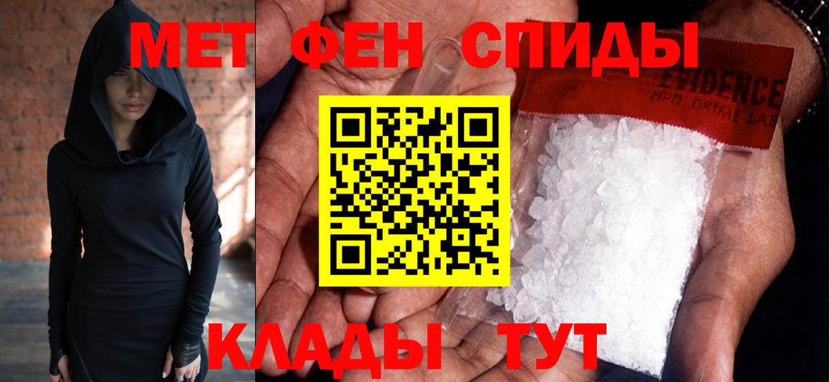 Первитин пудра Лениногорск