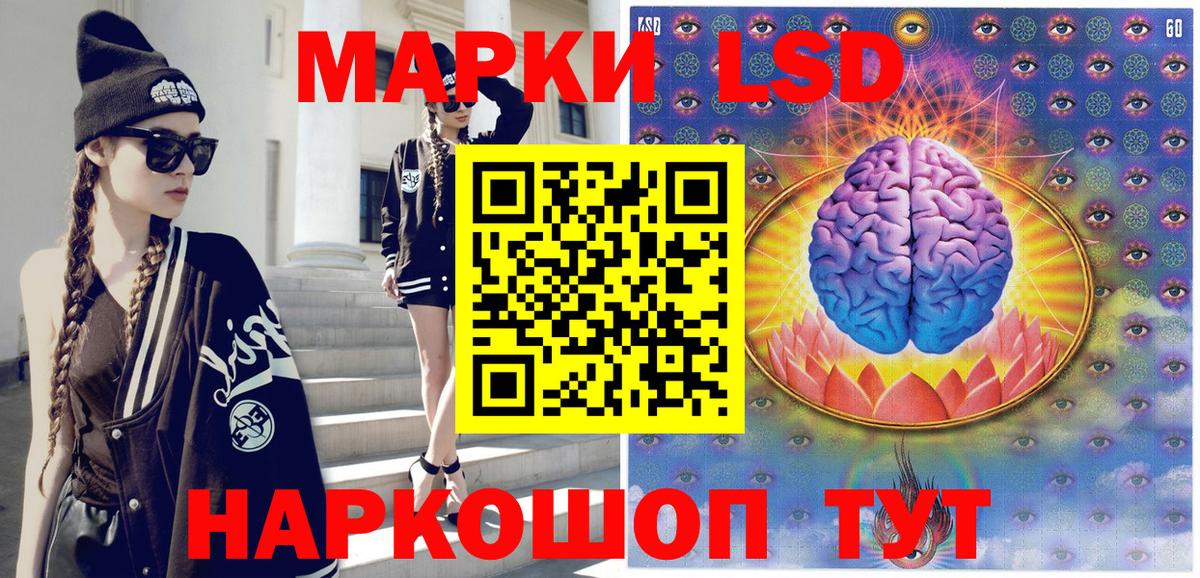 Марки NBOMe 1,8мг Лениногорск