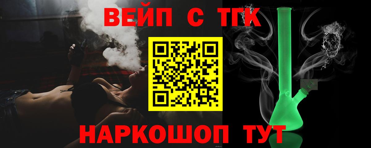 ТГК THC oil  Вход с VPN  Лениногорск 
