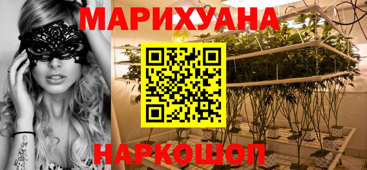 Шишки марихуана THC 21% Лениногорск
